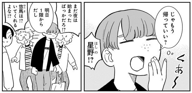 帰っていい？