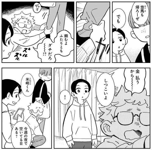 今週の夜で空いてる日ある？