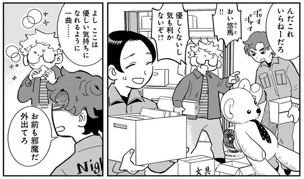 優しくないし気も利かないぞ!!