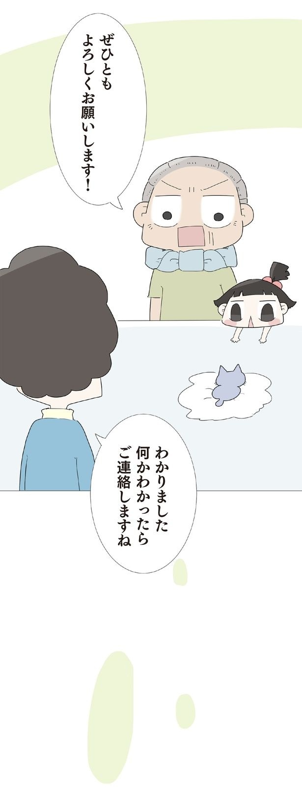 よろしくお願いします！