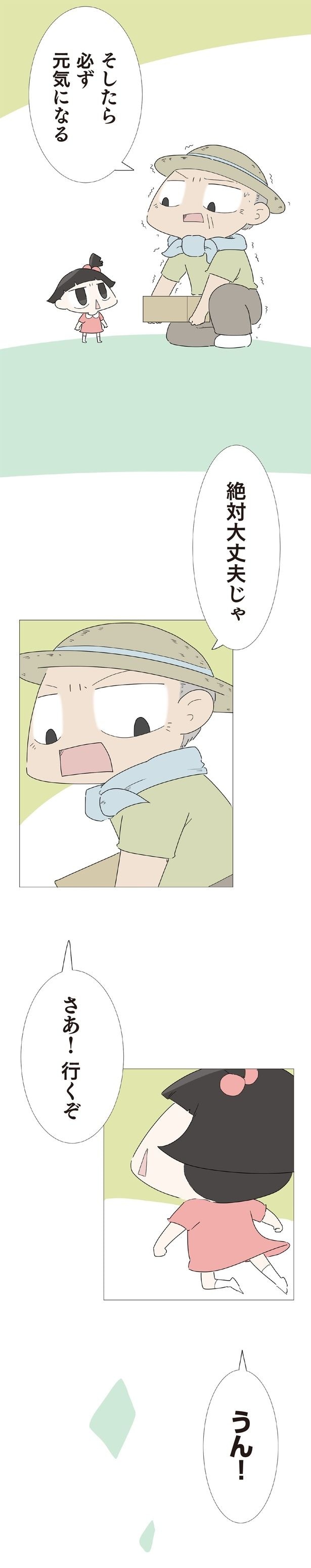 行くぞ