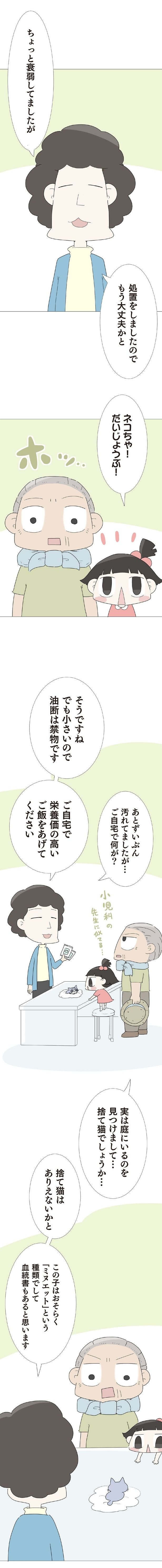 ホッ…