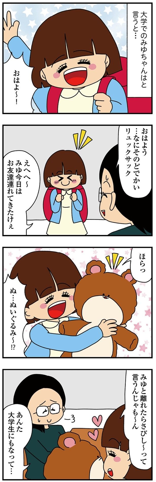 お友達連れてきたけぇ
