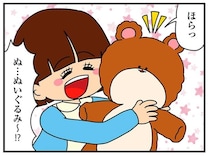 周りはドン引き！ぬいぐるみを持ち歩いてなぜか「幼いアピール」をする女子大生／ちっちゃくてかわいいワタシ（7）