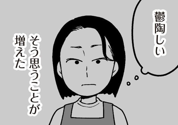 鬱陶しい