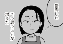「正直、鬱陶しい…」子育てに干渉してくる両親への本音／わたしの親が老害なんて（3）