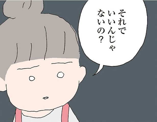 仲良しでも全部知ってるなんてありえない