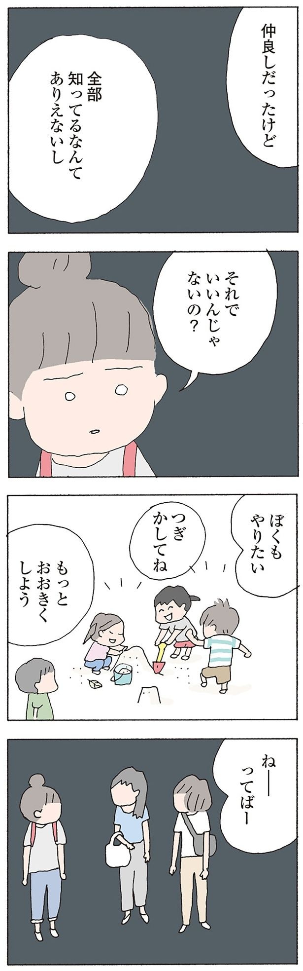 それでいいんじゃないの？