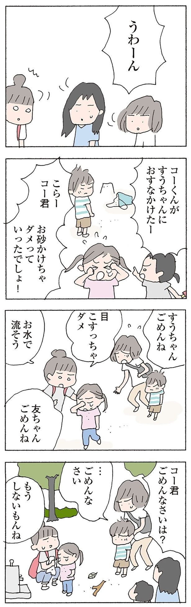 うわーん