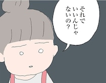 「仲良しでも全部知ってるなんてありえない」ママ友の失踪で揺らぐ“近かったはず”の関係／消えたママ友（11）