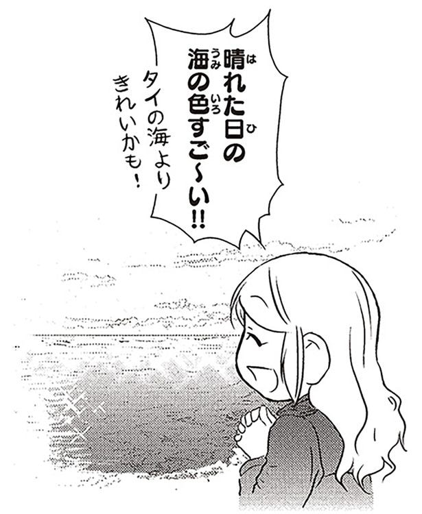晴れた日の海の色すご～い！！