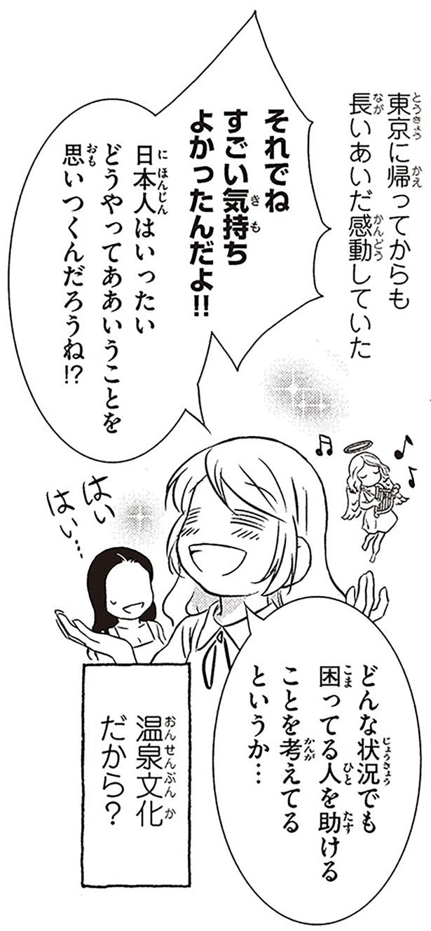 温泉文化だから？