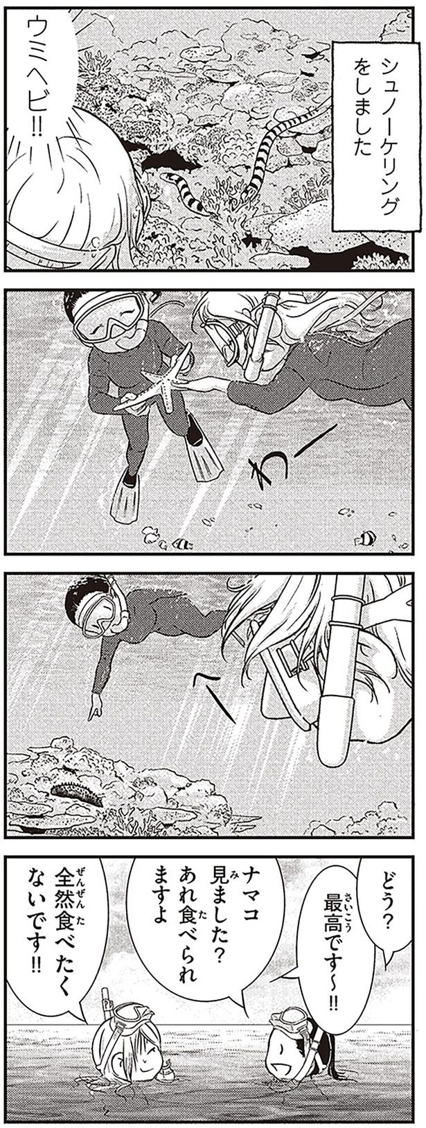 あれ食べられますよ