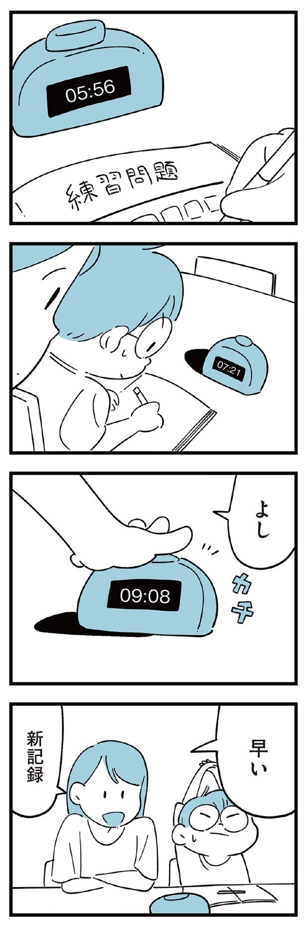新記録