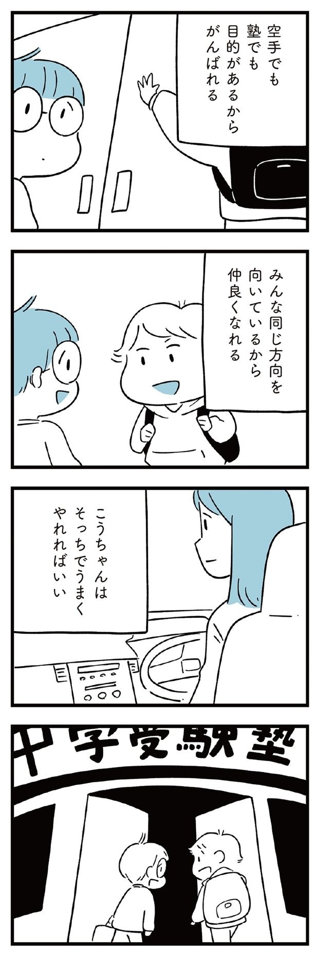 そっちでうまくやれればいい