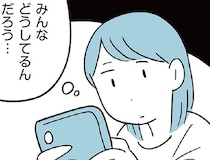 「いいものを効率よく与える」ことが母の役目。受験の情報収集は加速して…／すべては子どものためだと思ってた（11）