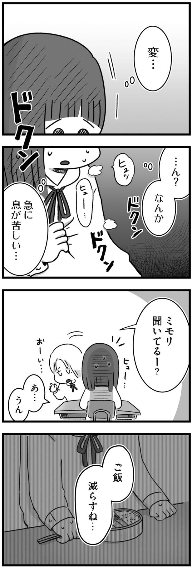 変…