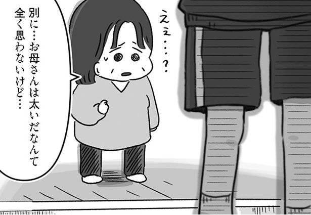 「脚が太くてヘンだって言われた」入院する半年前、減量をやめられなくなっていた女子高生