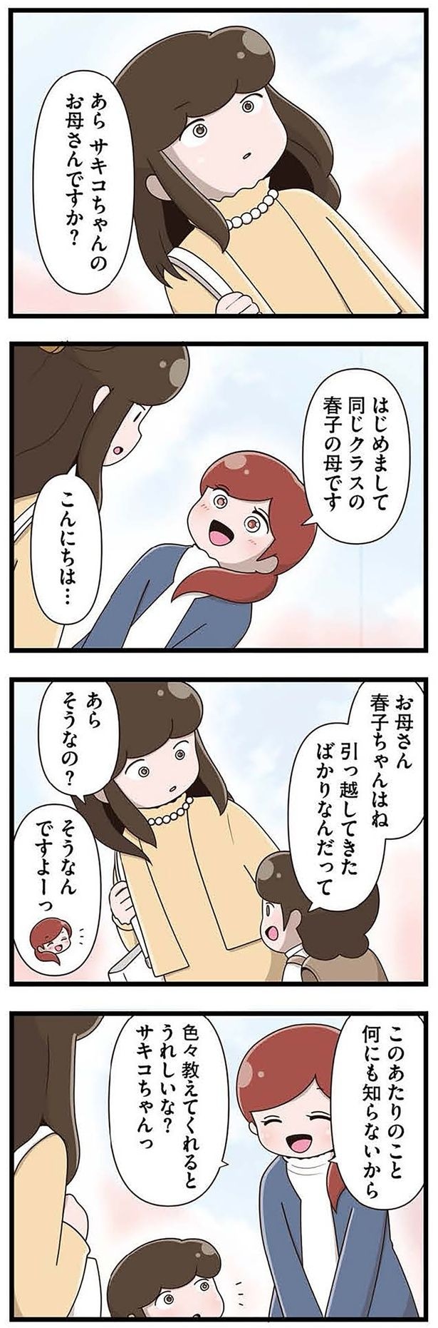 こんにちは…