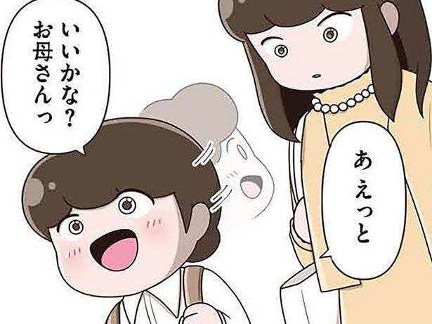 お友達になることを母に許された…