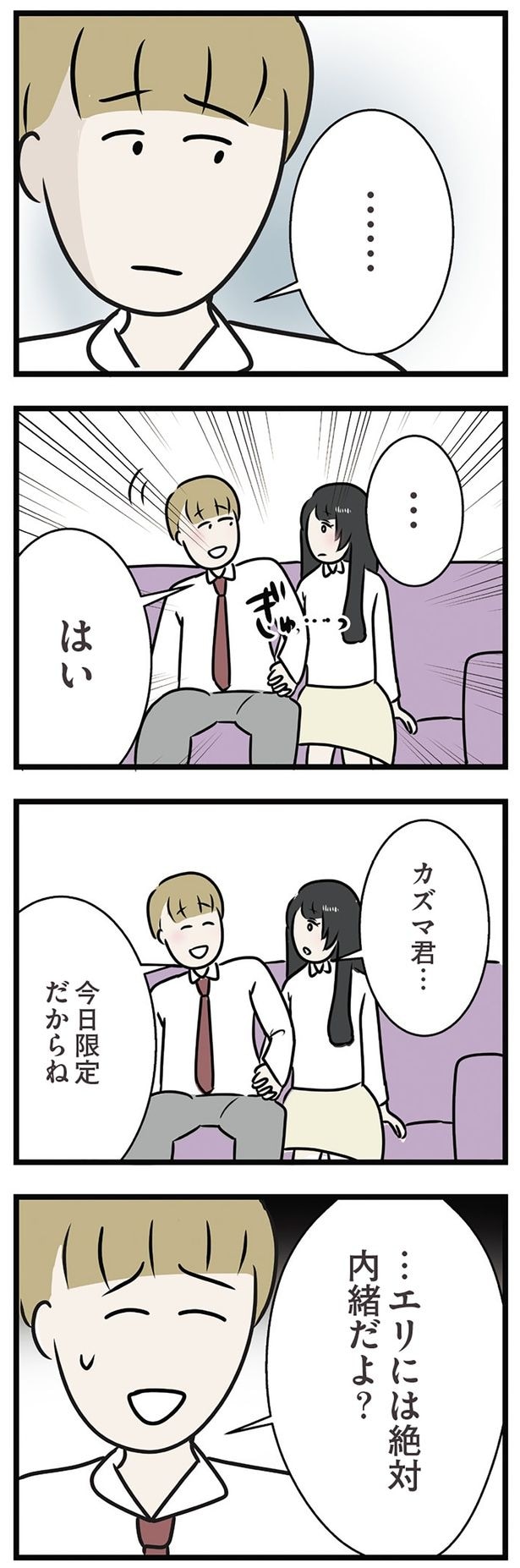 今日限定だからね