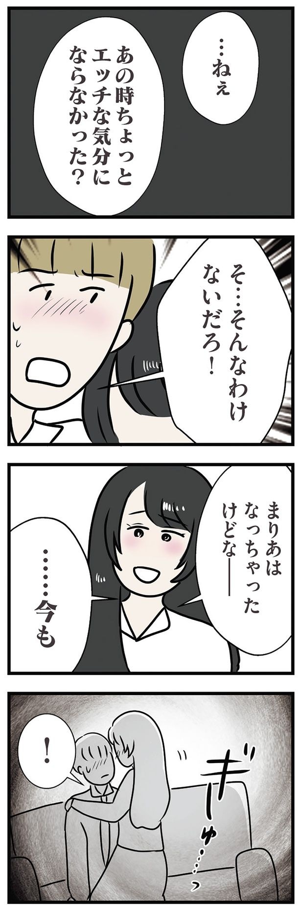 そんなわけないだろ！