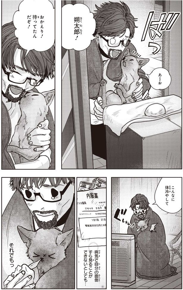 こんなに体冷やして