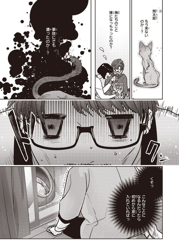 事故にでも遭ったのか…？