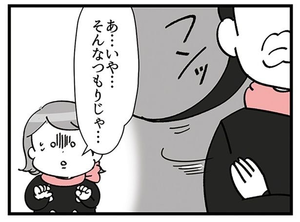 日に日に当たりが強くなり