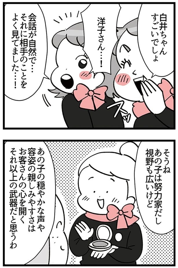 すごいでしょ
