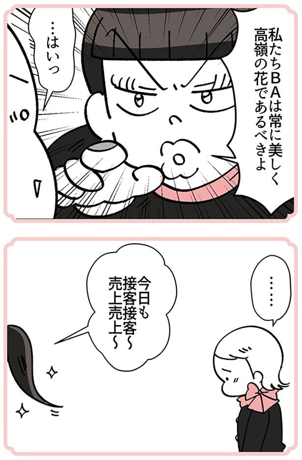 高嶺の花であるべきよ！
