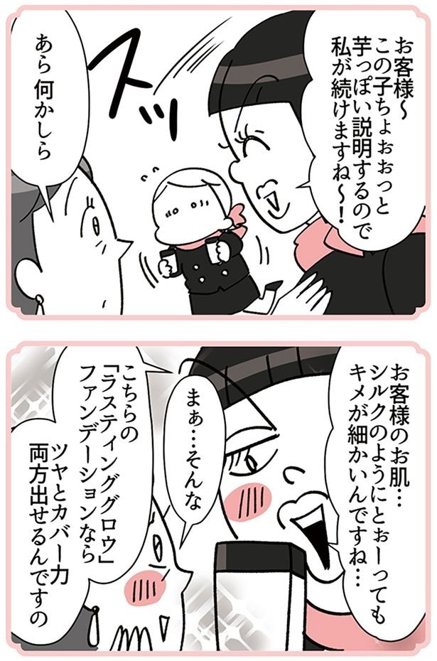 あら、何かしら