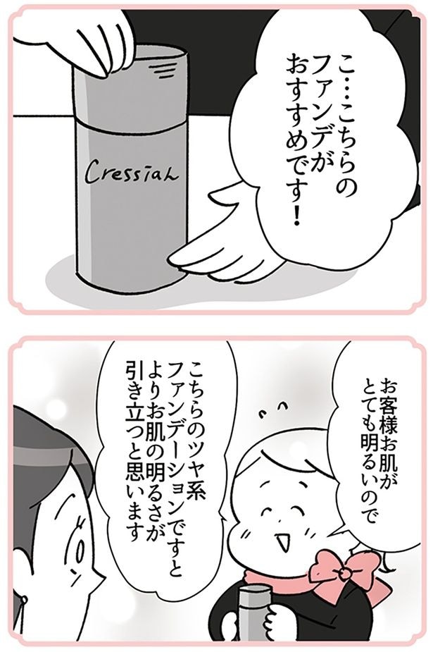 おすすめです！