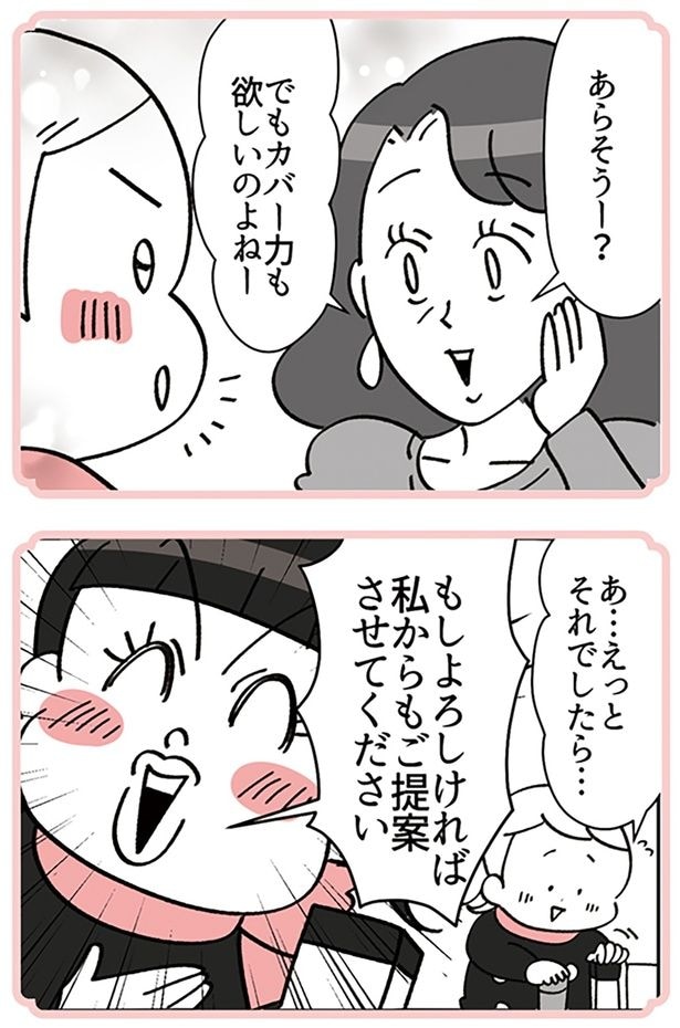 それでしたら…
