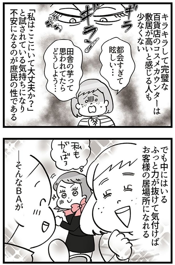 私もがんばろ