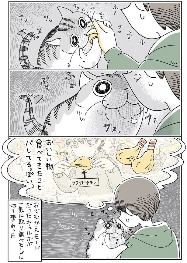一気に取り調べモードに
