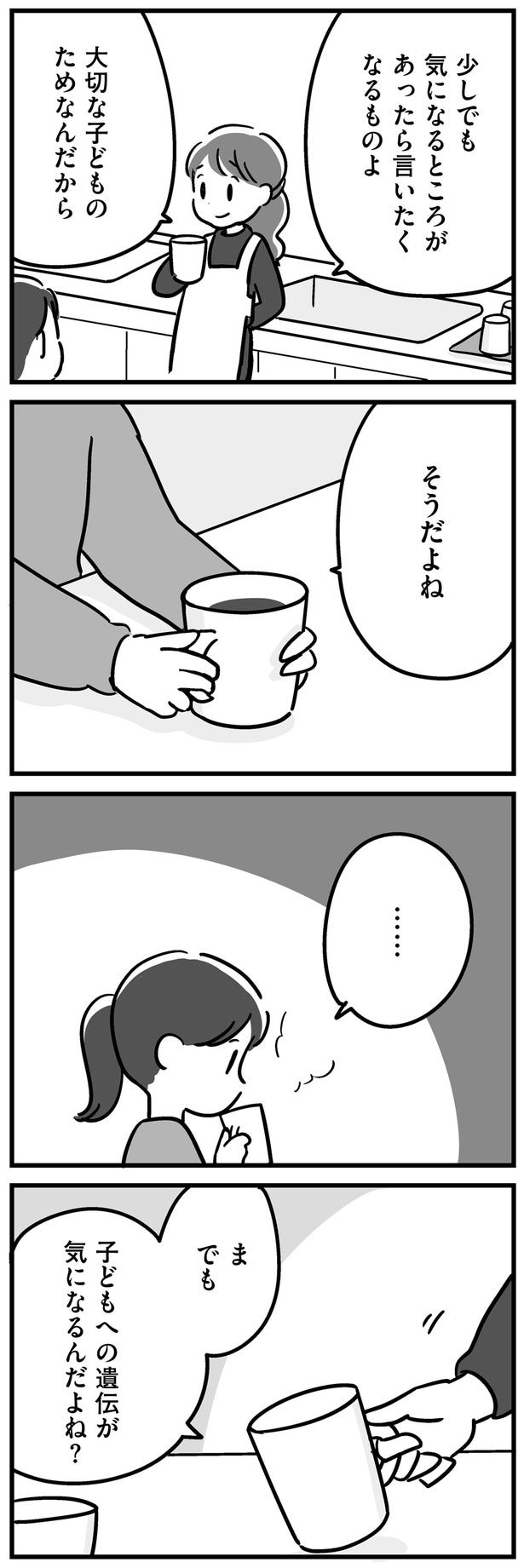言いたくなるものよ