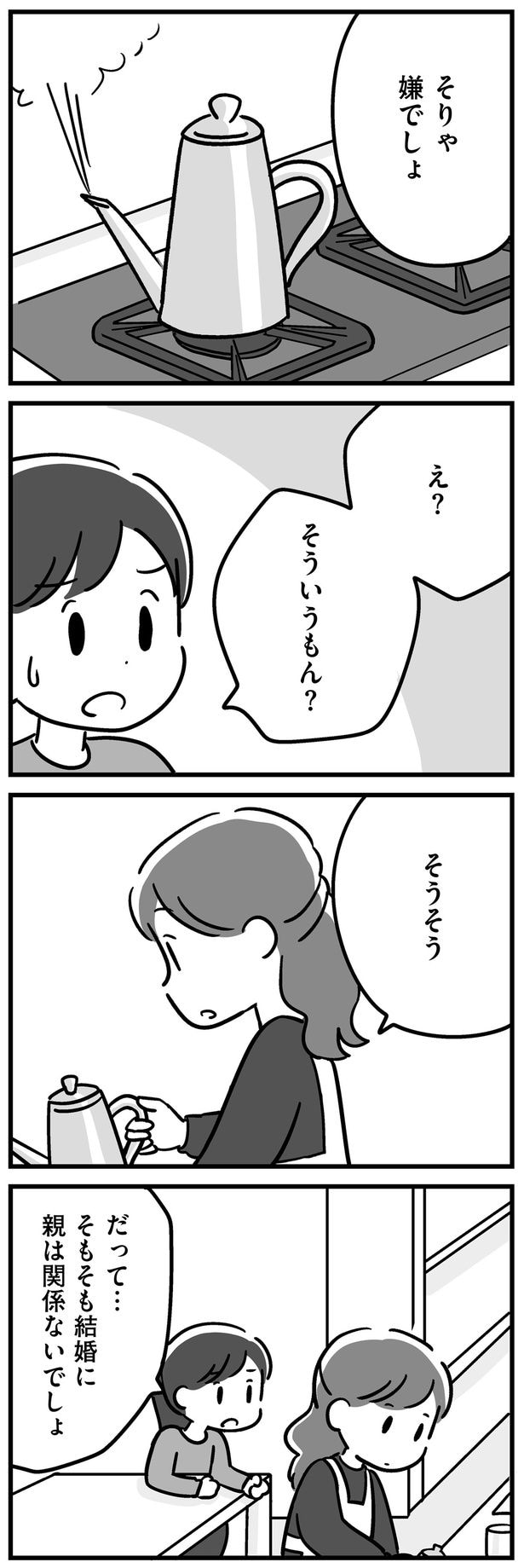 そういうもん？