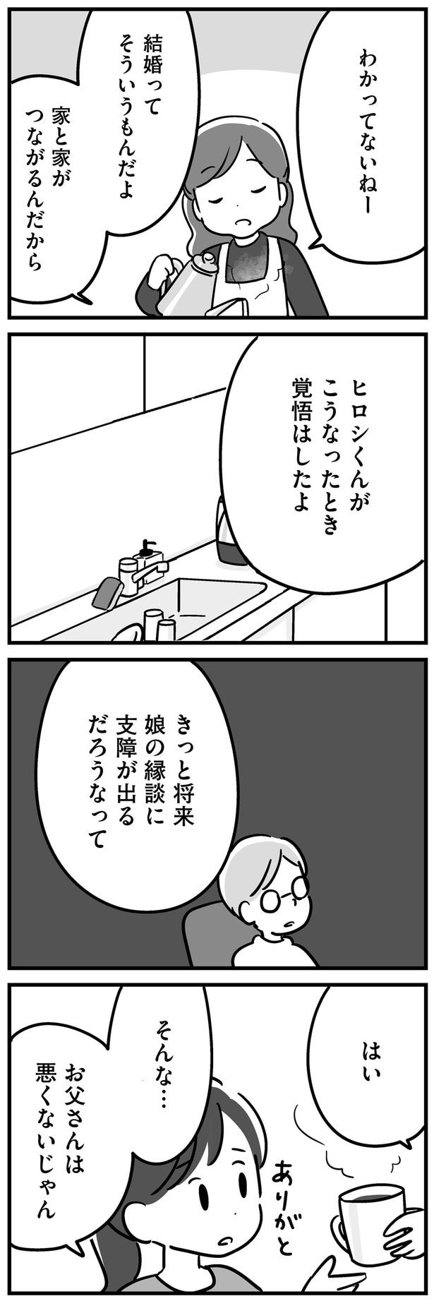 わかってないねー
