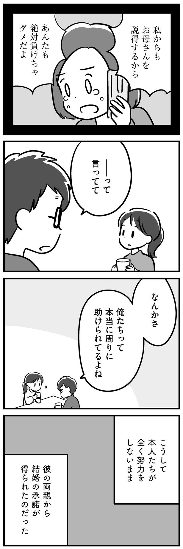周りに助けられてるよね