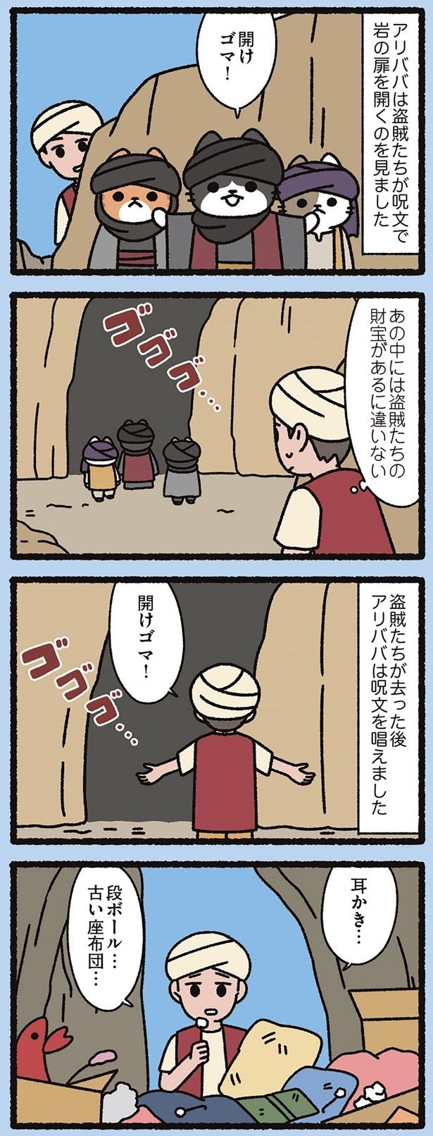 財宝があるに違いない