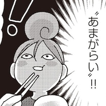 「日本酒が1種類もないこともざら」人気漫画『ワカコ酒』著者が旅先で驚愕した焼酎文化と絶品アテ【著者に聞く】