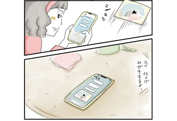 香代は動画を圭太に送信しました