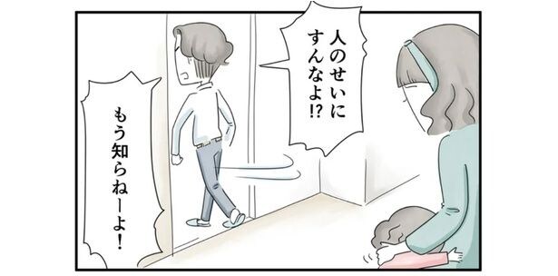  話し合いにも応じず…