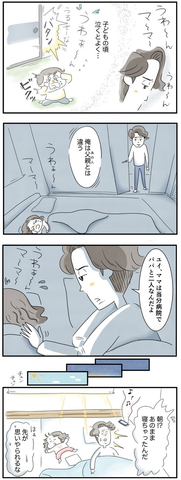  先が思いやられるな