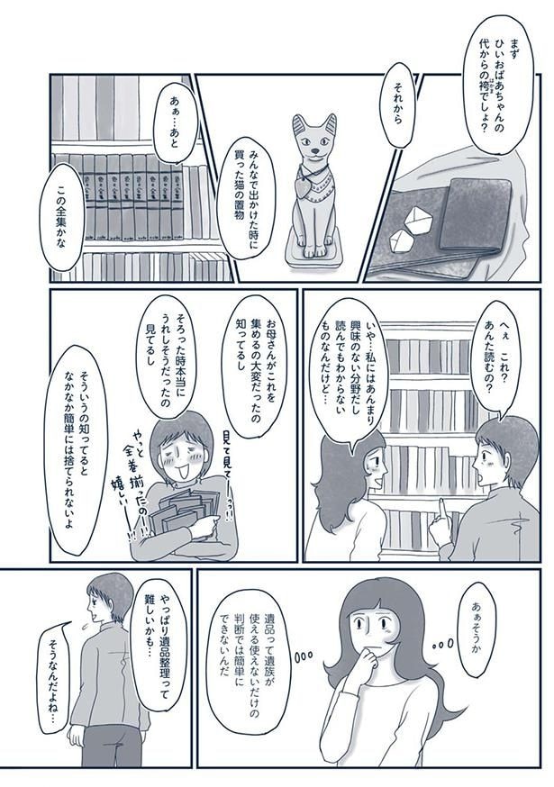 簡単には捨てられないよ