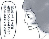 向き合える日がきてからでもいい。遺品整理は、故人と一番身近にある人の「心の整理」