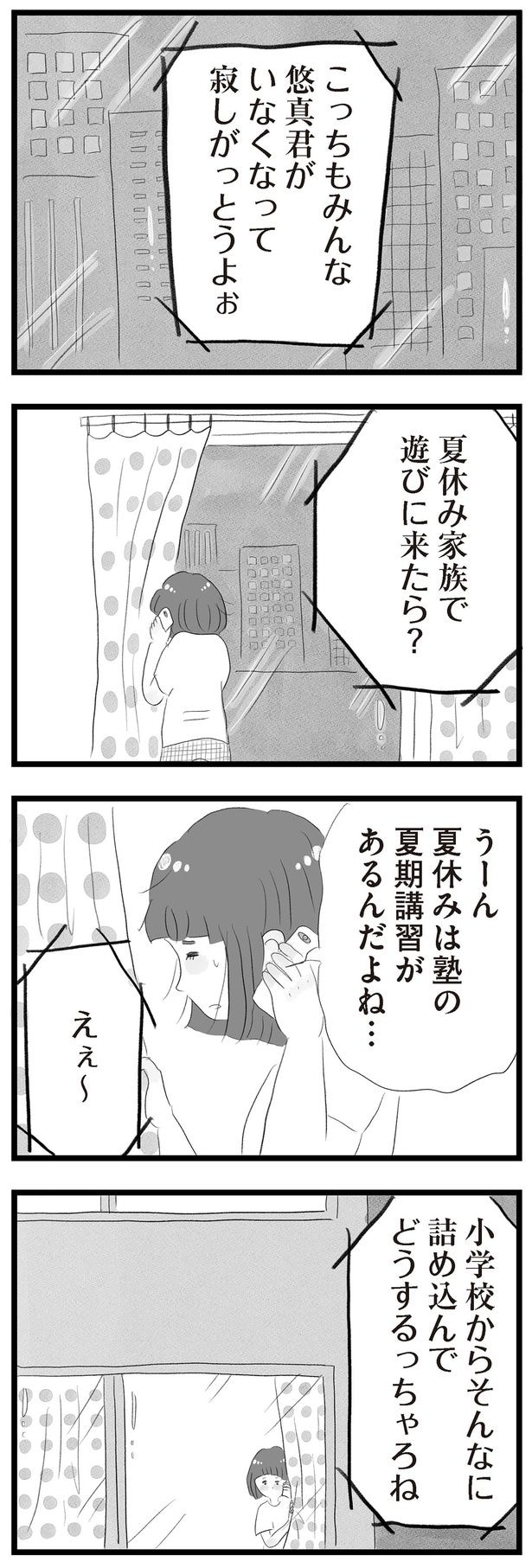 夏休み家族で遊びに来たら?