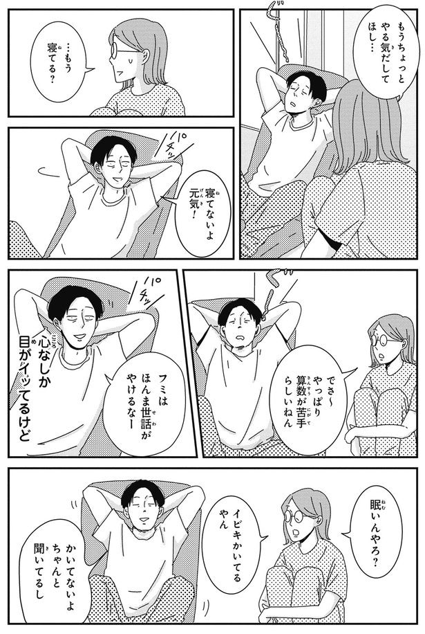 もう寝てる？