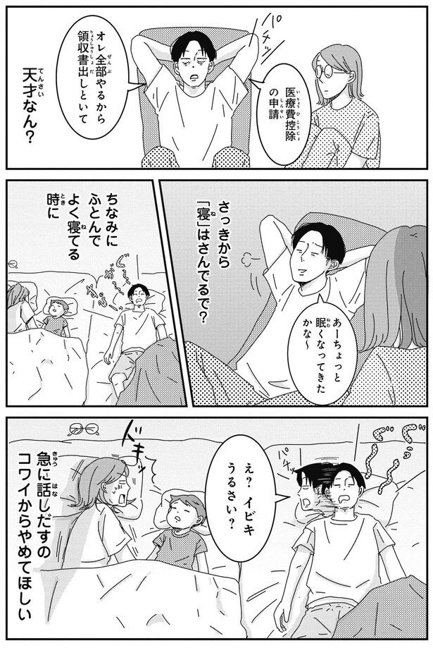 天才なん？